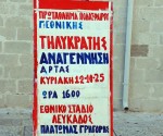 1_εικόνα_Viber_2025-10-09_20-08-21-535