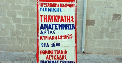 1_εικόνα_Viber_2025-10-09_20-08-21-535