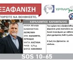 LOST-KARABALIS
