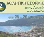 Lefkas_fun_run 2