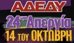 adedy-apergia