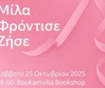 katkinos_mastou 2