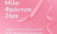 katkinos_mastou 2