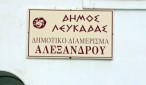 koinitita_alexandrou