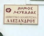 koinitita_alexandrou