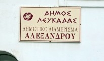 koinitita_alexandrou