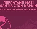 sillogos gunaikon ligias erifili afisa 2025 2