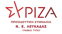 syriza_lefkadas 2