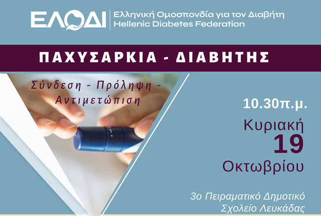 Αφίσα Λευκάδα