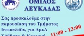 Αφίσα_v1_4