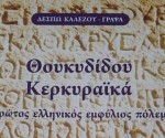 ΚΑΛΕΖΟΥ