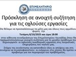 ΠΡΟΣΚΛΗΣΗ 2