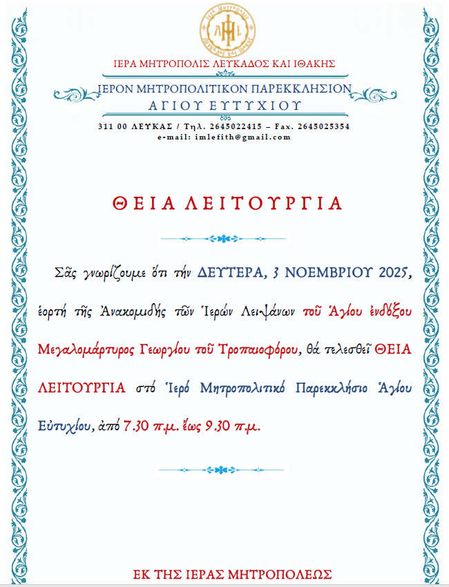 Στιγμιότυπο οθόνης 2025-10-31 095415