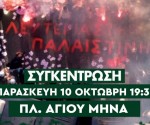εικόνα_Viber_2025-10-07_10-58-11-337