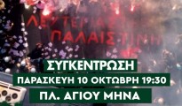 εικόνα_Viber_2025-10-07_10-58-11-337