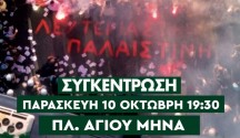 εικόνα_Viber_2025-10-07_10-58-11-337