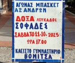 εικόνα_Viber_2025-10-09_20-08-10-823