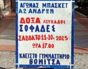 εικόνα_Viber_2025-10-09_20-08-10-823