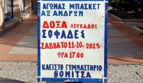 εικόνα_Viber_2025-10-09_20-08-10-823