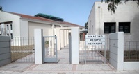 μεγαρο 2