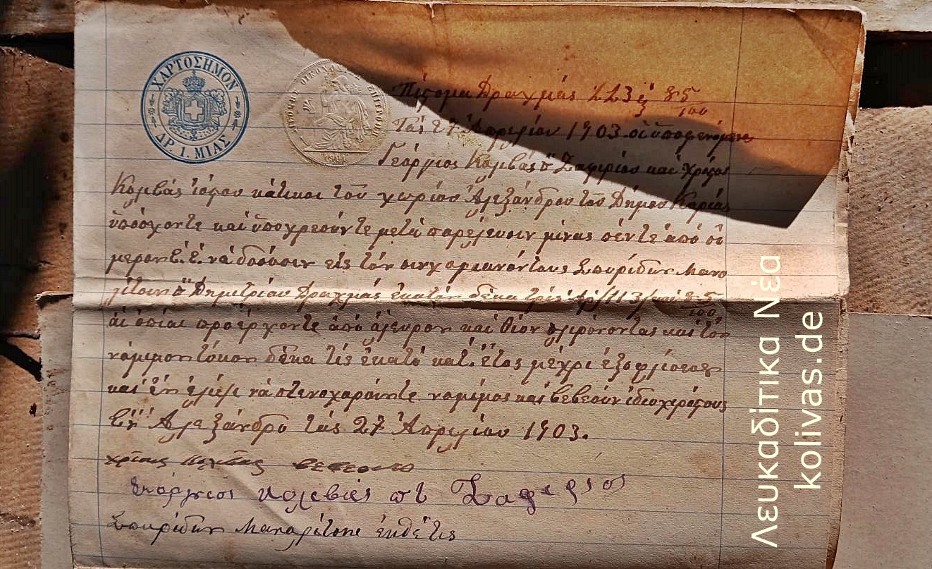 1903_daneio_Alexandros