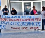 1_apergia_nosokomeio