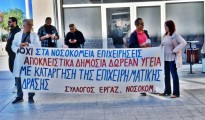 1_apergia_nosokomeio