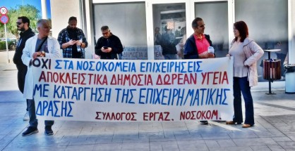 1_apergia_nosokomeio