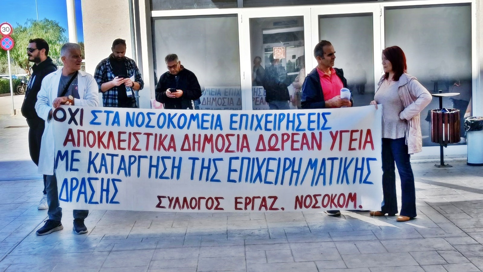 1_apergia_nosokomeio