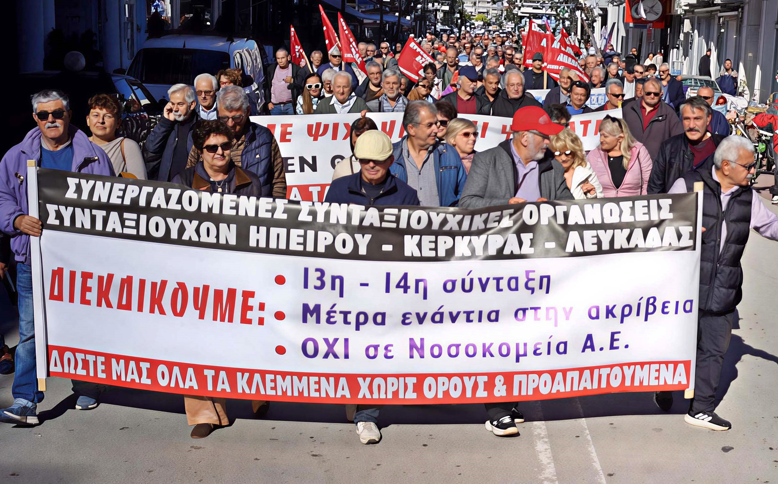 1_syllalitirio_syntaxiouxon_preveza