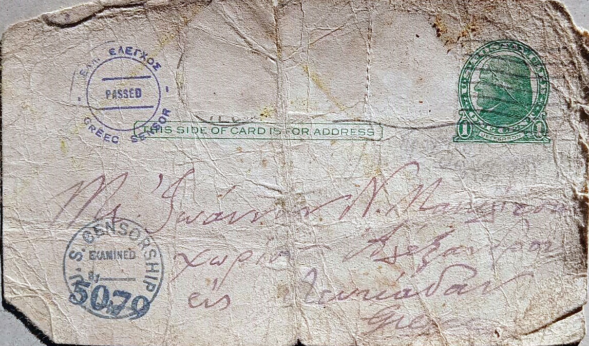 1_επιστολικο_δελταριο_Αλεξανδροε