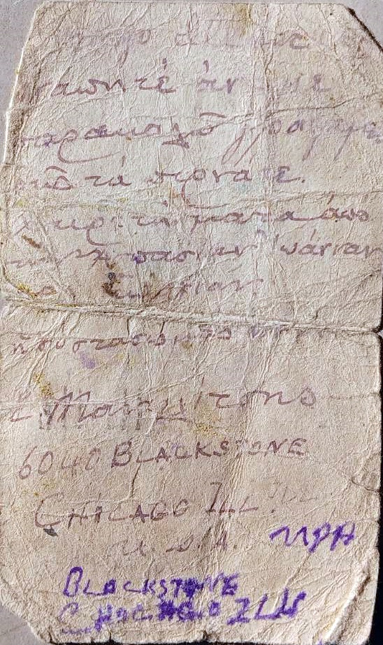 2_επιστολικο_δελταριο_Αλεξανδροε