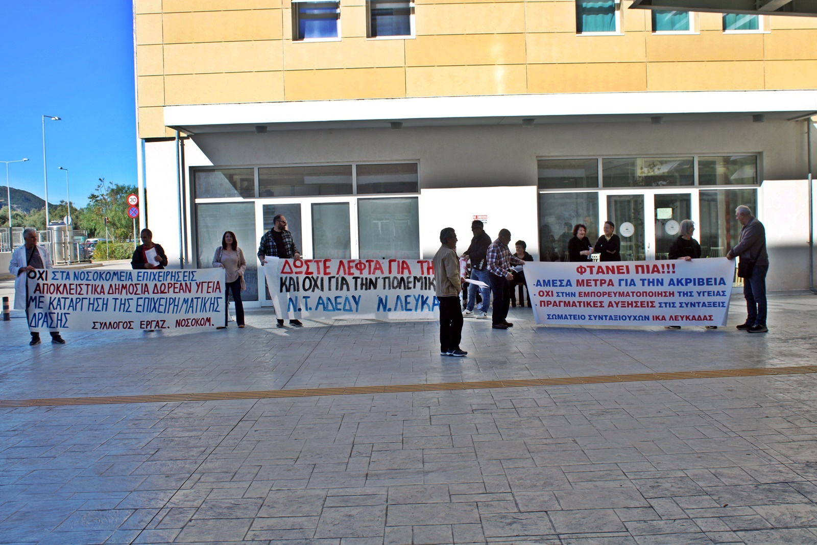 4_apergia_nosokomeio