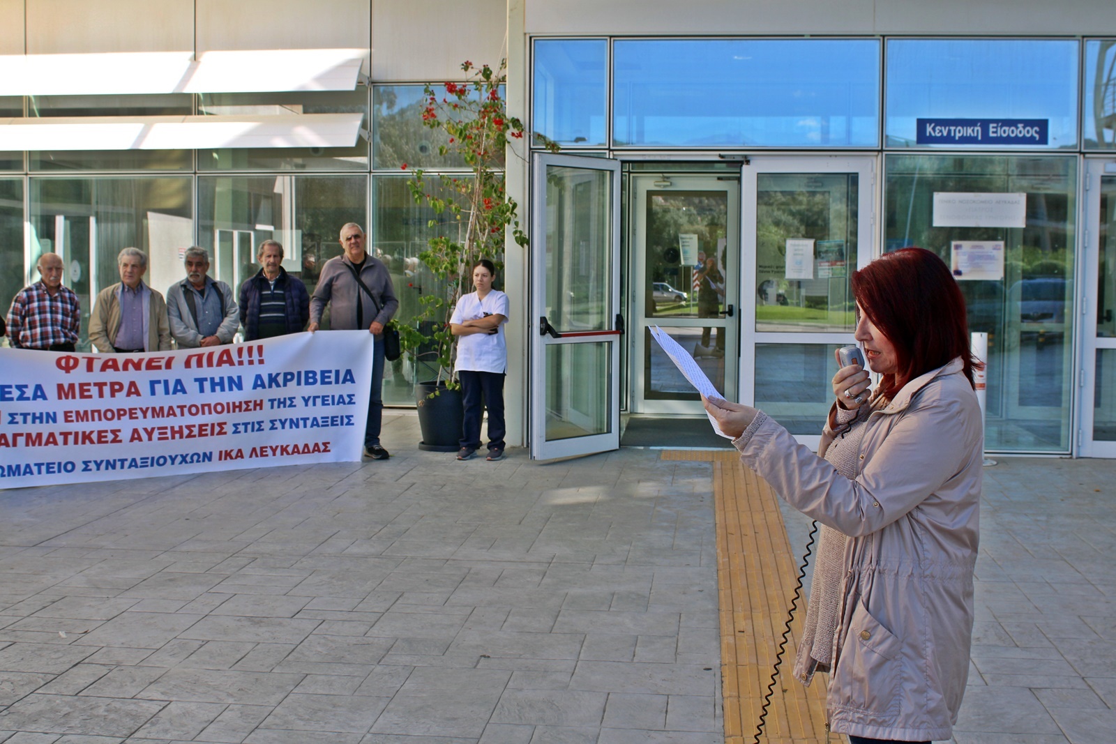 6_apergia_nosokomeio