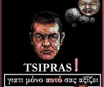 81.Branding και Rebranding-Tsipras