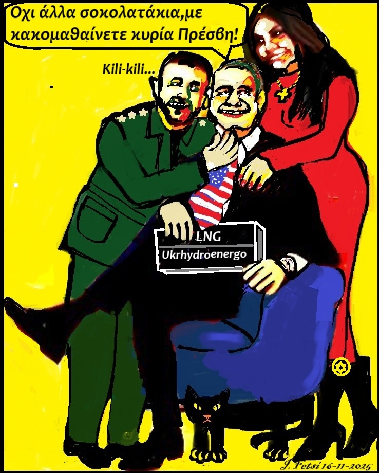 82.Συν-φωνίες κεκλεισμένων των θυρών