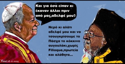 90.Συνάντηση Πατριάρχη Βαρθολομαίου με Πάπα Λέοντα 14ο στη Νίκαια της Βιθυνίας