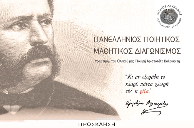 final prosklisi ΟΡΘΗ