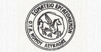 somateio-ota-lefkadas