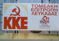 te_lefkadas_KKE