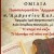 ΑΦΙΣΑ ΑΓΙΑΣ ΓΡΑΦΗΣ 2025 π. ΑΜΒΡΟΣΙΟΣ ΚΑΛΛΙΑΦΑΣ 2