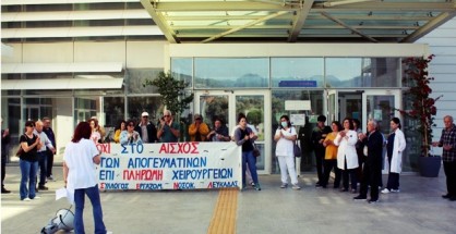 ΑΦΙΣΑ ΑΠΕΡΓΙΑΣ ΠΕΜΠΤΗ 6 ΝΟΕΜΒΡΗ