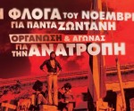 ΑΦΙΣΑ ΠΟΛΥΤΕΧΝΕΙΟ