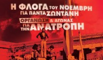 ΑΦΙΣΑ ΠΟΛΥΤΕΧΝΕΙΟ