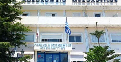 ΝΟΣΟΚΟΜΕΙΟ ΜΕΣΟΛΟΓΓΙΟΥ