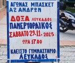 εικόνα_Viber_2025-11-29_13-26-34-252