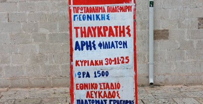 εικόνα_Viber_2025-11-29_13-26-55-245