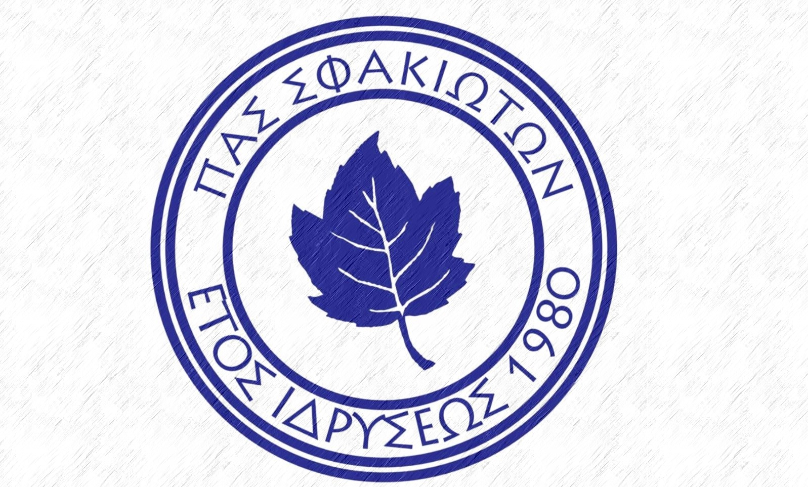 πας-σφακιωτών