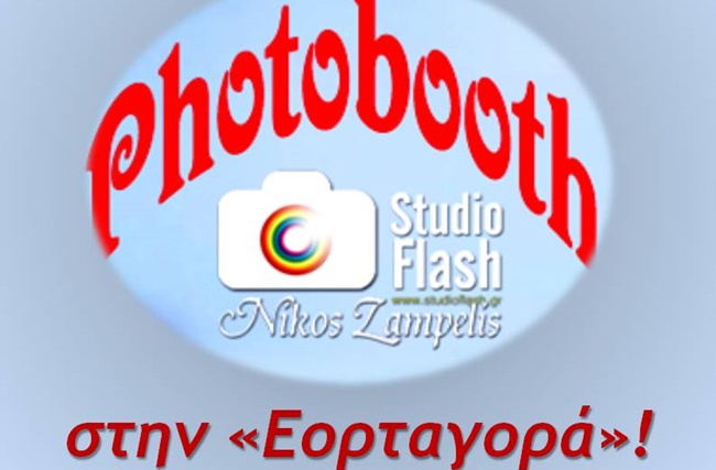 &Epsilon;&omicron;&rho;&tau;&alpha;&gamma;&omicron;&rho;ά_&Pi;&alpha;&rho;ά&lambda;&lambda;&eta;&lambda;&alpha; (9)