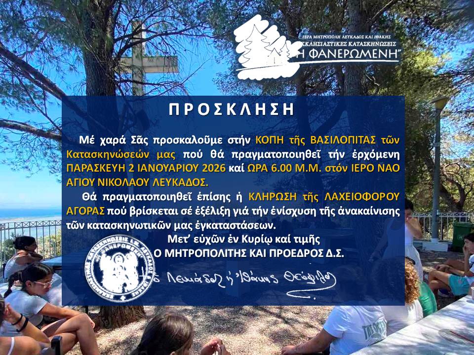 &Kappa;&Omicron;&Pi;&Eta; &Beta;&Alpha;&Sigma;&Iota;&Lambda;&Omicron;&Pi;&Iota;&Tau;&Alpha;&Sigma;